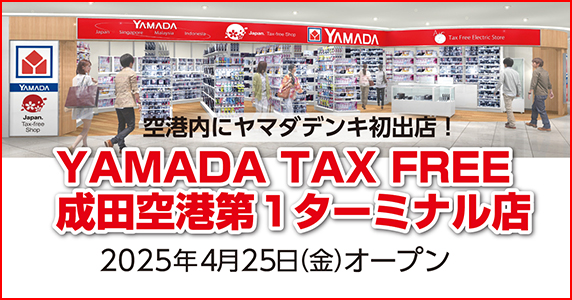成田空港第一タームナル店オープン